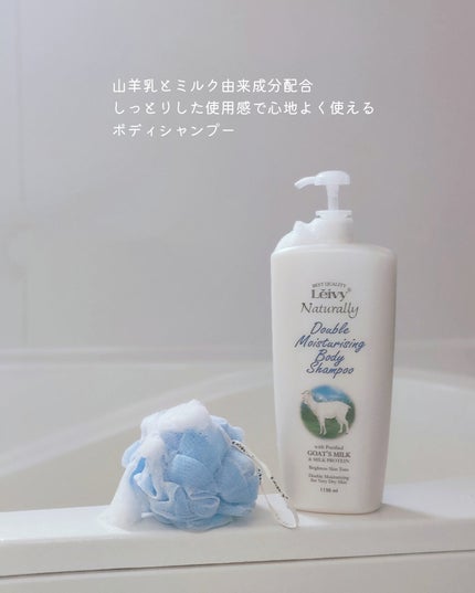 ボディシャンプー ゴートミルク/Leivy/ボディソープを使ったクチコミ(3枚目)