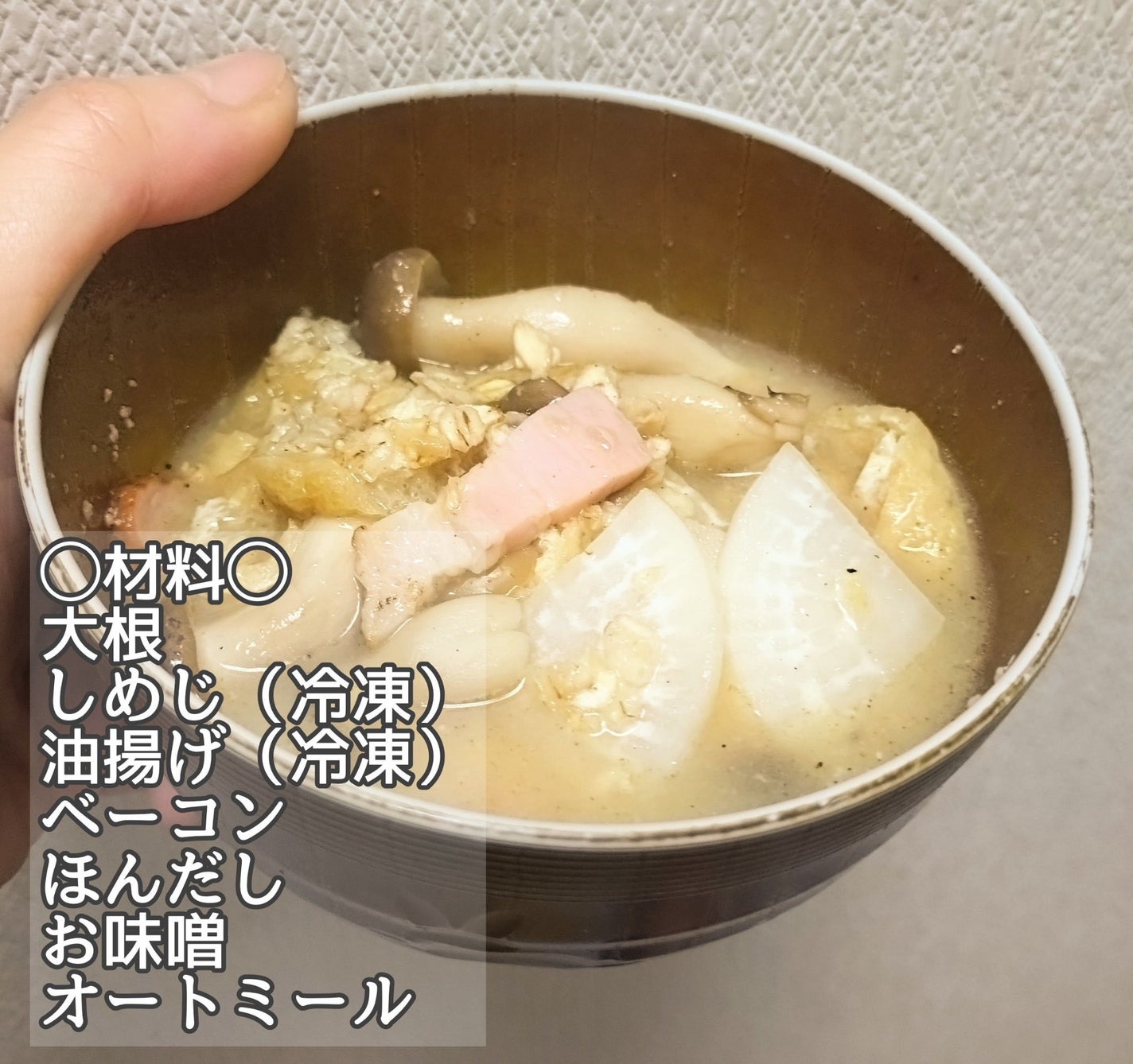 オートミール/トマトコーポレーション/その他食品を使ったクチコミ(2枚目)