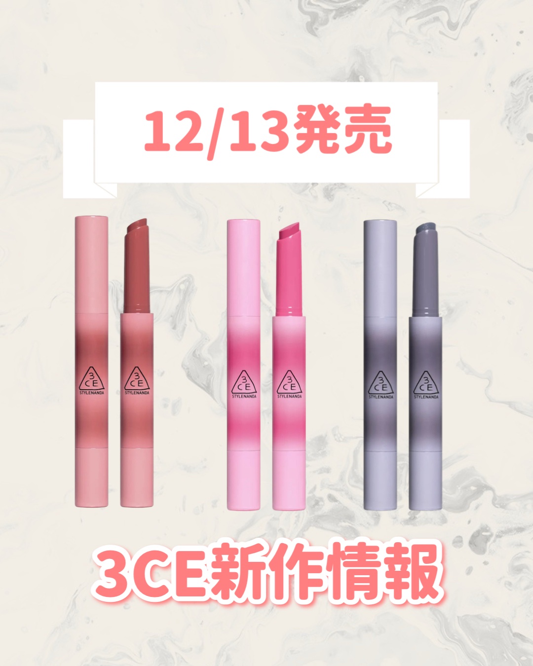 3CE シャインリフレクター セカンズスキン/3CE/口紅を使ったクチコミ（1枚目）