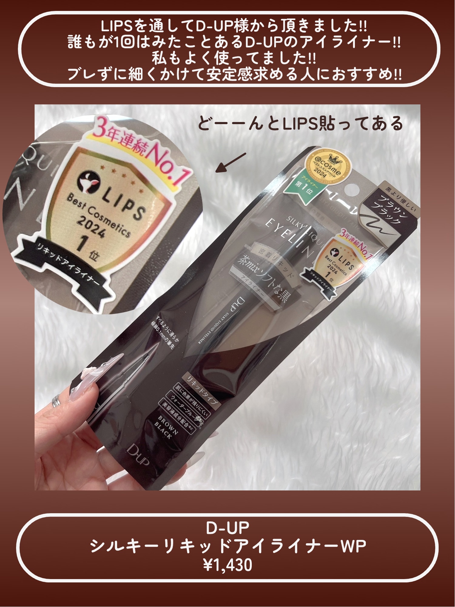 シルキーリキッドアイライナーWP/D-UP/リキッドアイライナーを使ったクチコミ（2枚目）