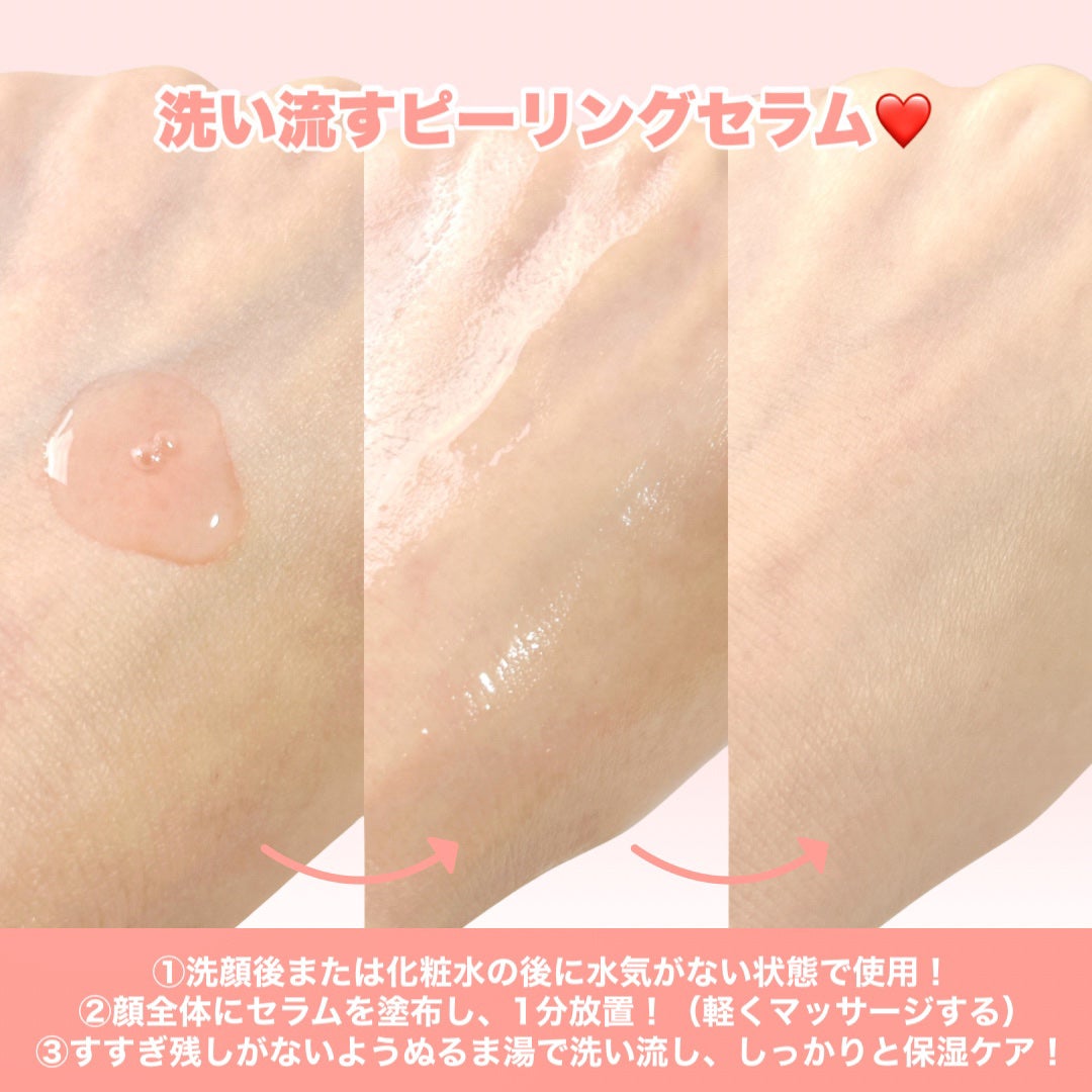 AHA 9.12 オミジャ 陶器肌 ウォッシュオフ セラム/parnell/美容液を使ったクチコミ(3枚目)