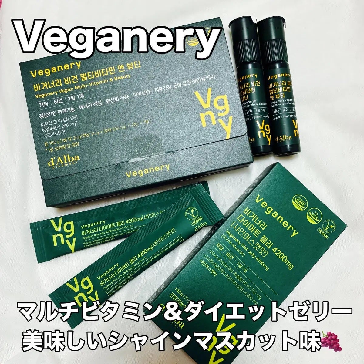 ヴィーガナリー マルチビタミン&ビューティー/ダルバ/美容サプリメントを使ったクチコミ(1枚目)
