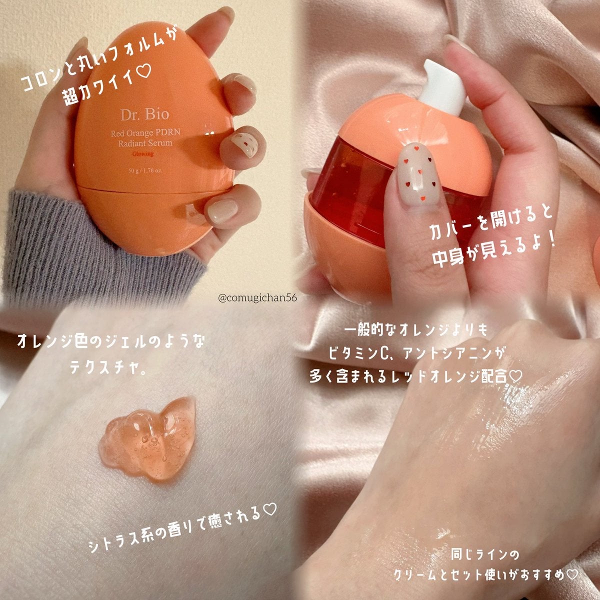 レッドオレンジPDRNトーンアップセラム/Dr.Bio/美容液を使ったクチコミ（2枚目）