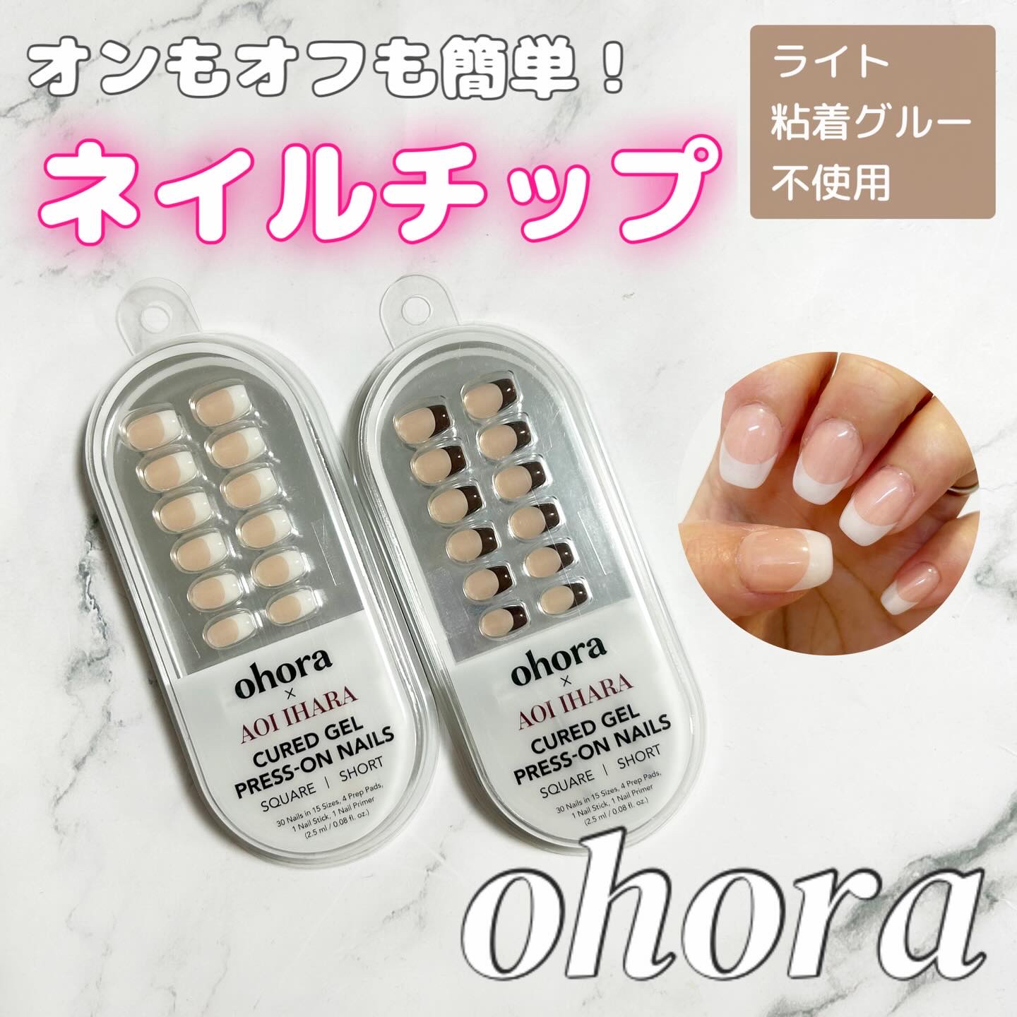 ジェルネイルチップ/ohora/ネイルチップ・パーツを使ったクチコミ（1枚目）