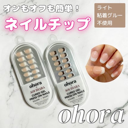 ジェルネイルチップ/ohora/ネイルチップ・パーツを使ったクチコミ(1枚目)
