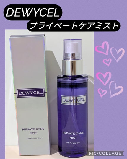 DEWYCEL プライベートケアミストのクチコミ「#当選品
Qoo10のサンプルマーケット当選で頂きました!
DEWYCELさんのプライベート.....」(1枚目)