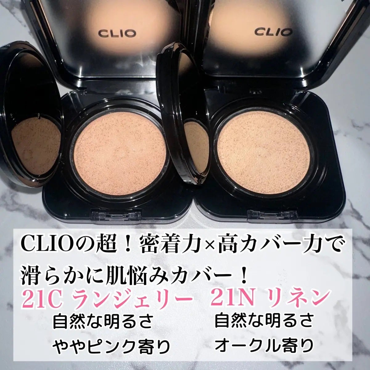 キル カバー ファンウェア クッション/CLIO/クッションファンデーションを使ったクチコミ(2枚目)