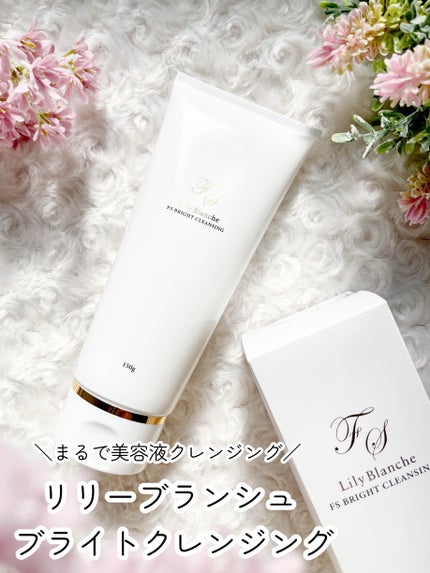 ブライトクレンジング/リリーブランシュ/クレンジングジェルを使ったクチコミ(1枚目)