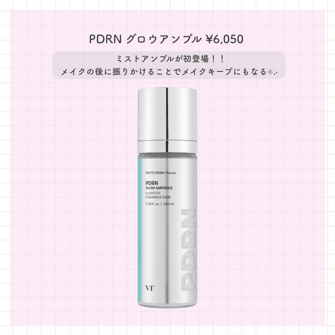 PDRN+ リードルS ミスト/VT/ミスト状化粧水を使ったクチコミ(3枚目)