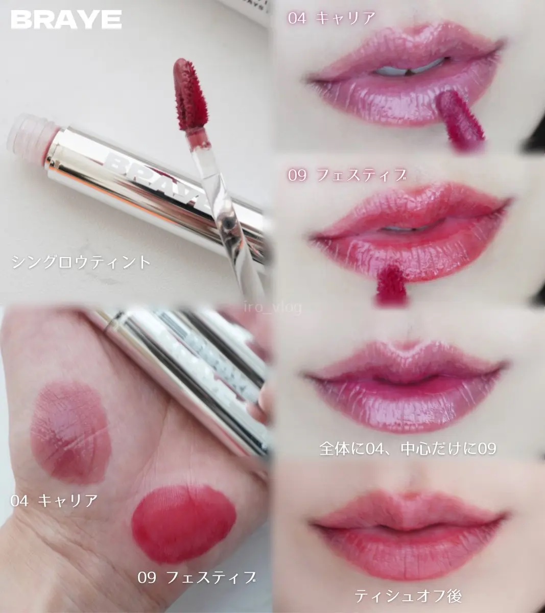 THIN GLOW TINT/BRAYE/口紅を使ったクチコミ（2枚目）