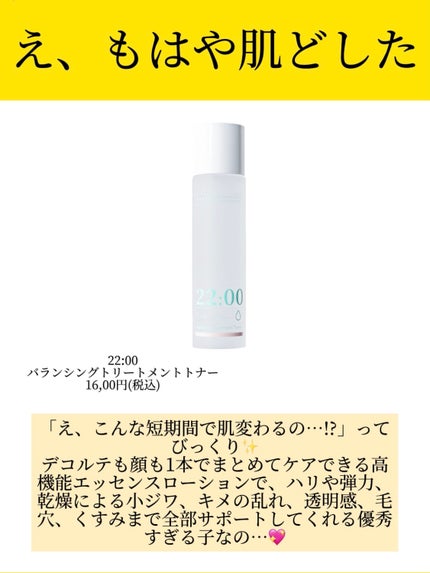 アネトス バランシング トリートメントクリーム/Anetos/フェイスクリームを使ったクチコミ(3枚目)