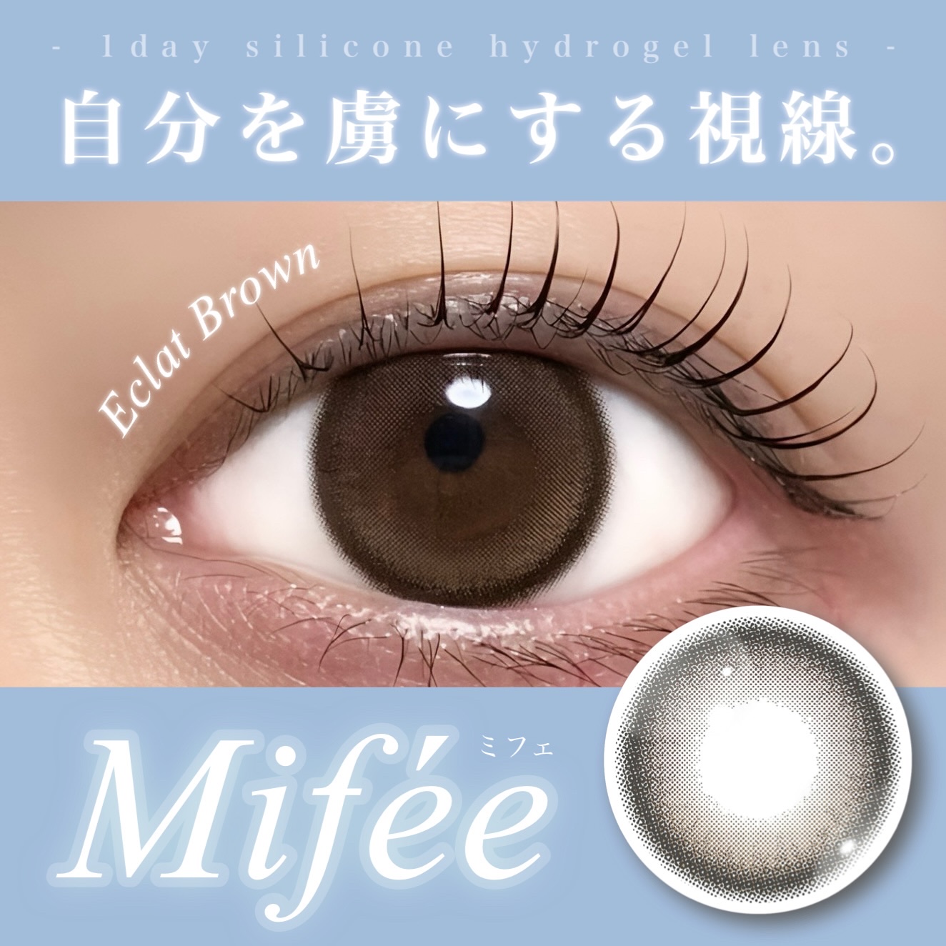 Mifée 1day/Mifée/ワンデー（１DAY）カラコンを使ったクチコミ（1枚目）