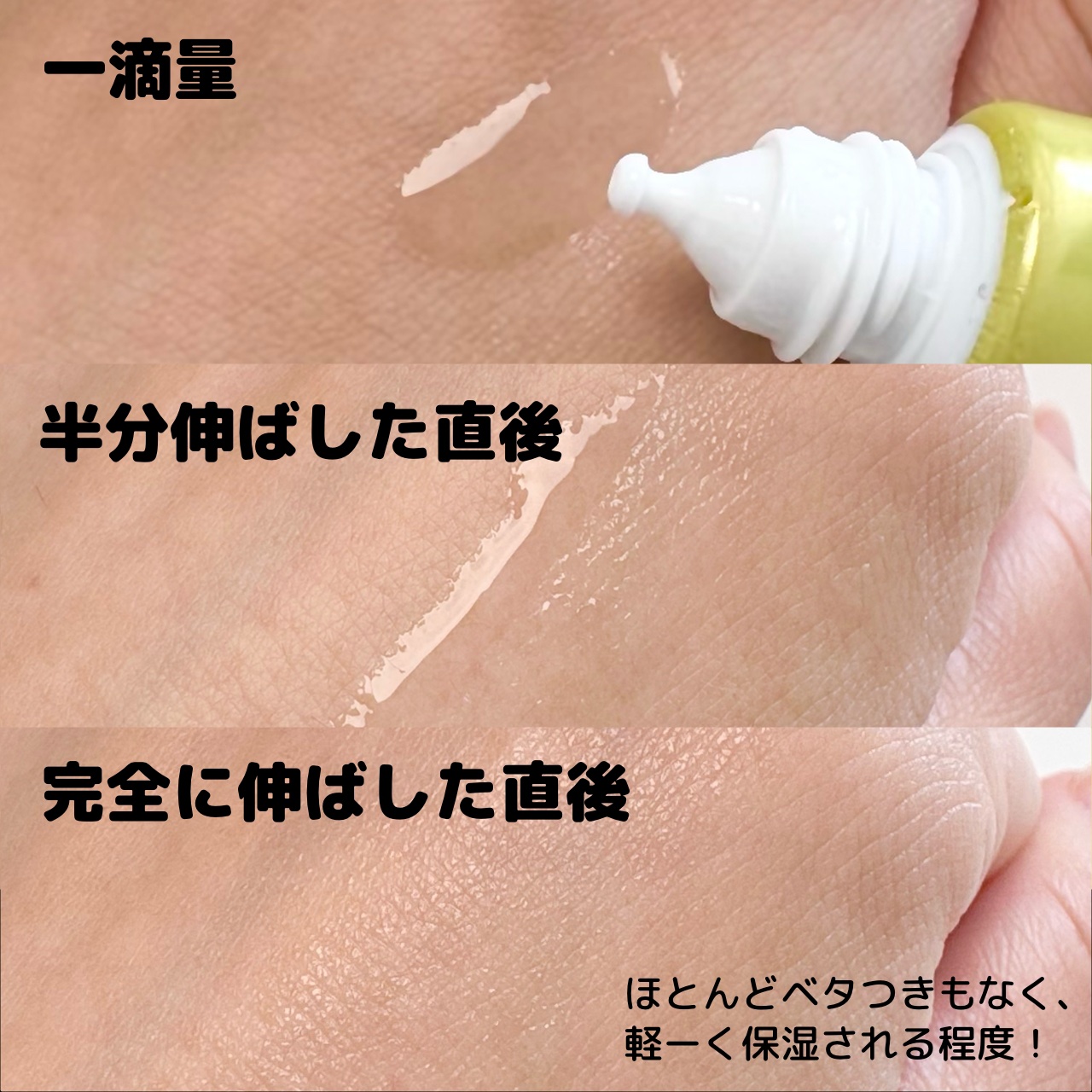 モイスチュアマイルドホワイトリペアエッセンス C100/モイスチュアマイルド ホワイト/美容液を使ったクチコミ（3枚目）