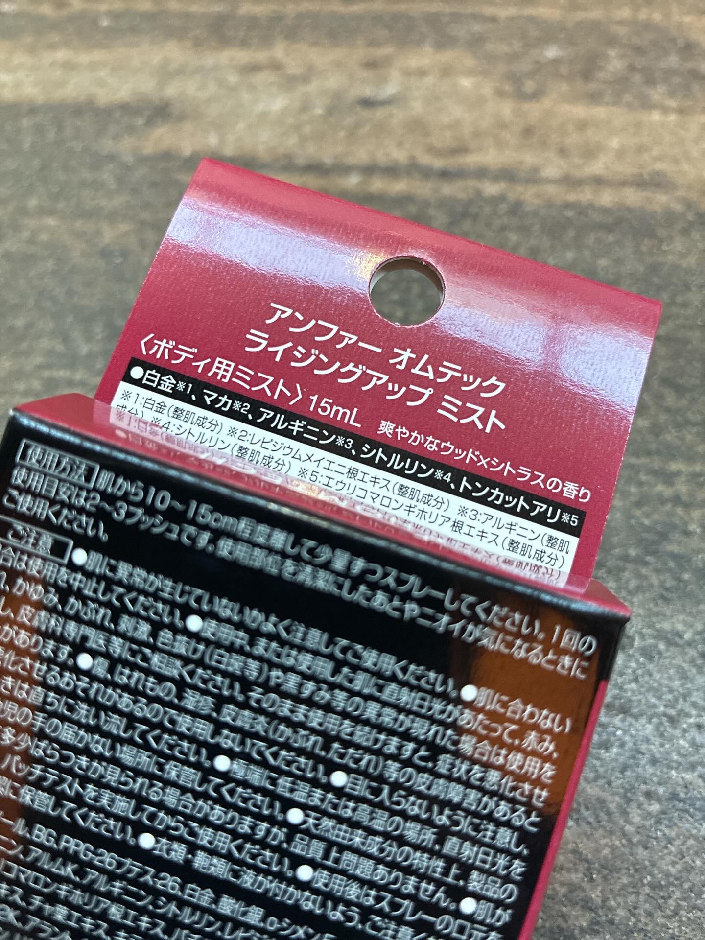 オムテック　ライジングアップ ミスト/アンファー オムテック/デリケートゾーンケアを使ったクチコミ（3枚目）