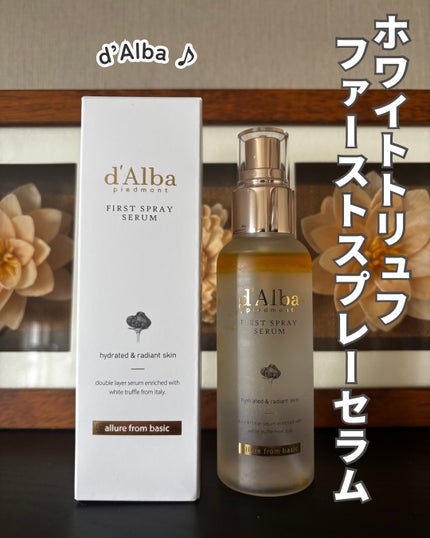 ホワイトトリュフファーストスプレーセラム/ダルバ/美容液を使ったクチコミ(1枚目)