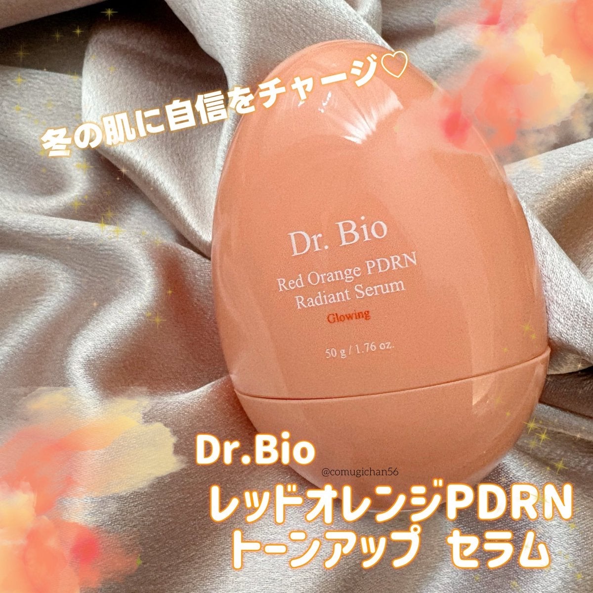 レッドオレンジPDRNトーンアップセラム/Dr.Bio/美容液を使ったクチコミ（1枚目）