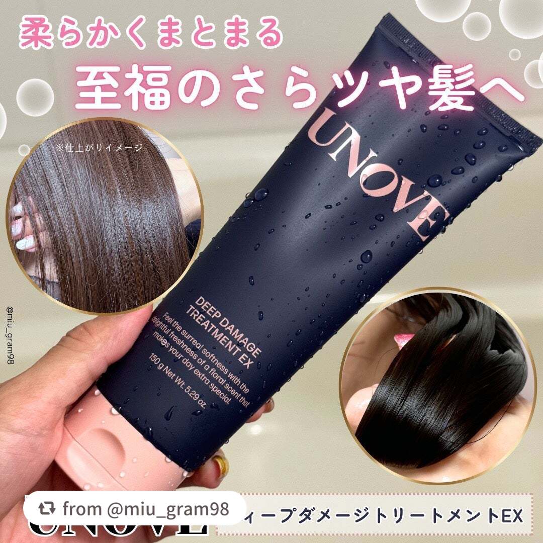 素敵なレビューありがとうございます🩷

【miu_gram98さんから引用】

“UNOVE
ディープダメージトリートメントEX 150ml
フレッシュフローラルムスクの香り

ヘアケアを大事にしている私がストックしてるほどお気に入りのU