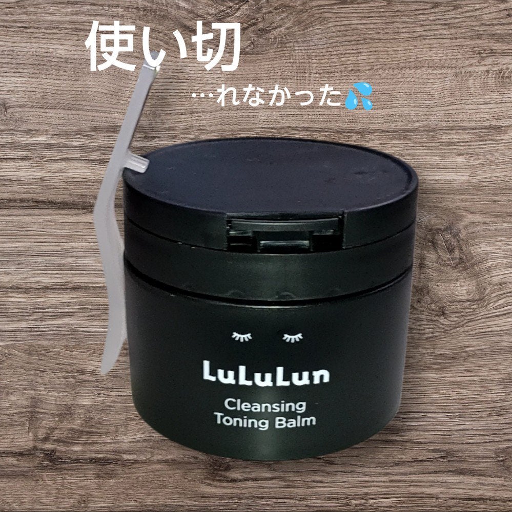 ルルルンクレンジング トーニングバーム CLEAR BLACK/ルルルン/クレンジングバームを使ったクチコミ(1枚目)