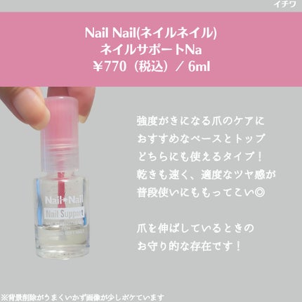 カラフルネイルズ/キャンメイク/マニキュアを使ったクチコミ(3枚目)