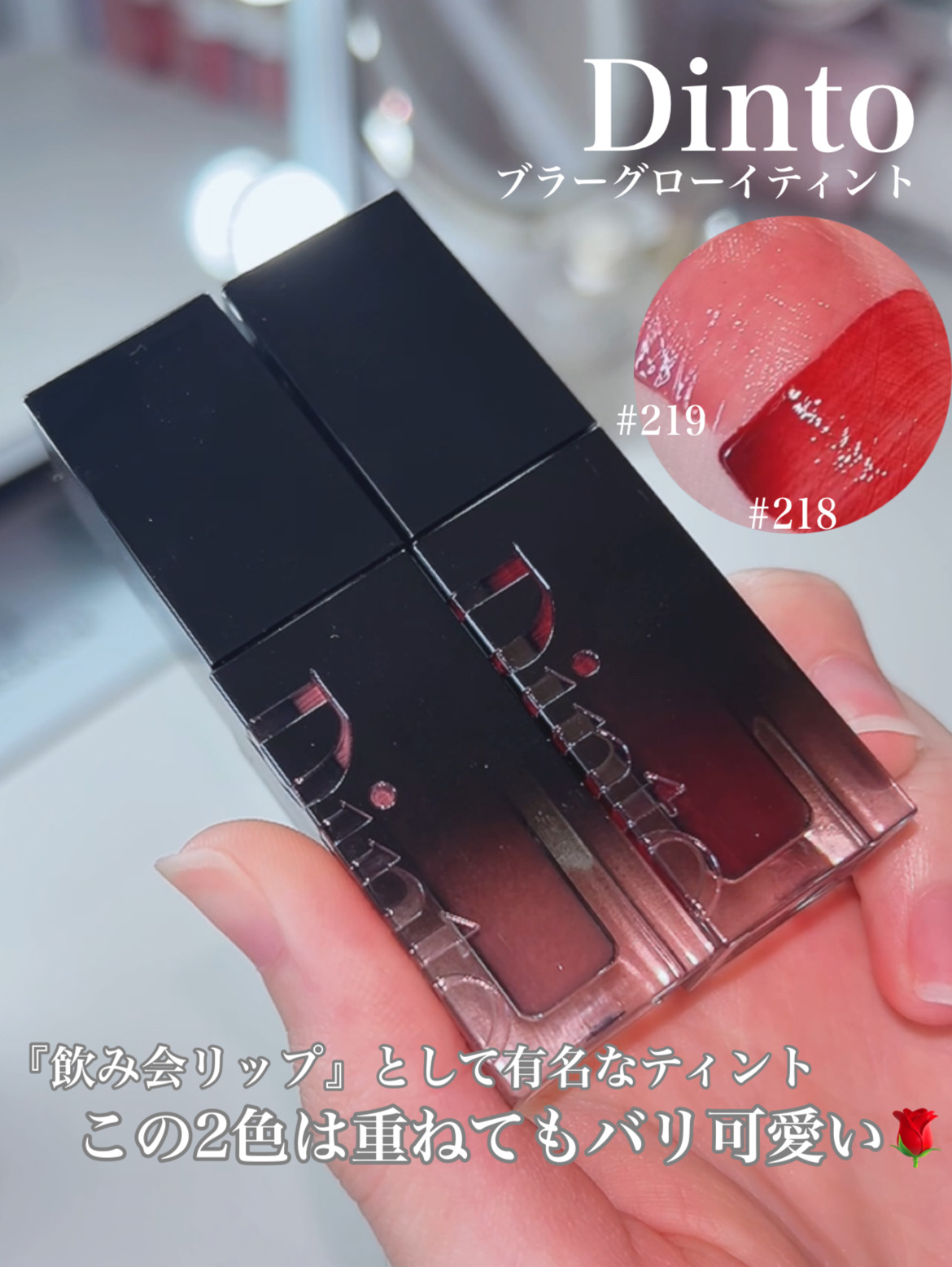 ミラーレスリップオイルグロス 357 Stillness/Dinto/リップグロスを使ったクチコミ（2枚目）