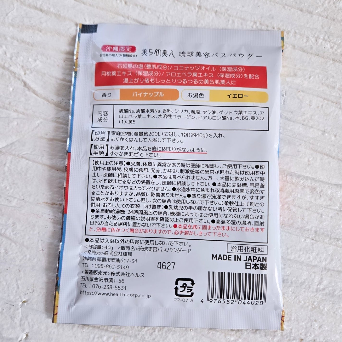 coconuts on LIPS 「湯上がり後もしっとりつるつる✼••┈┈••✼••┈┈••✼••..」(3枚目)