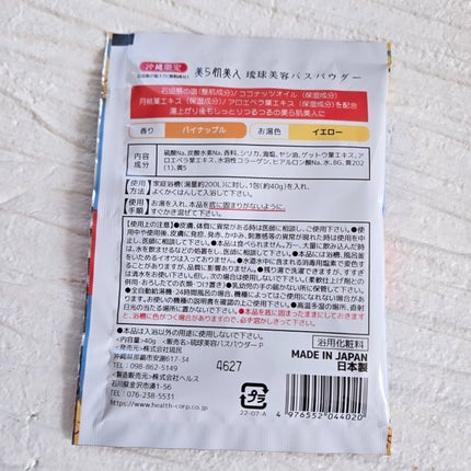 を使ったクチコミ(3枚目)