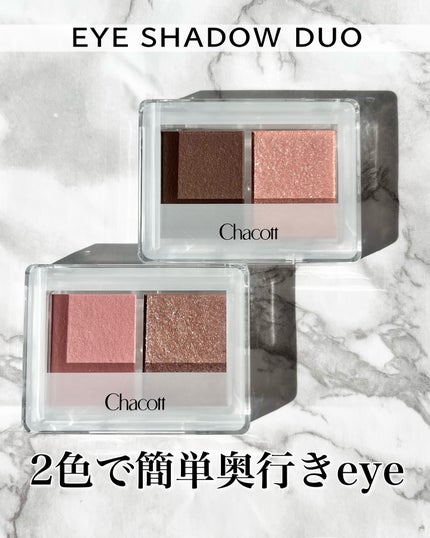 アイシャドウDUO/チャコット・コスメティクス/アイシャドウパレットを使ったクチコミ(7枚目)