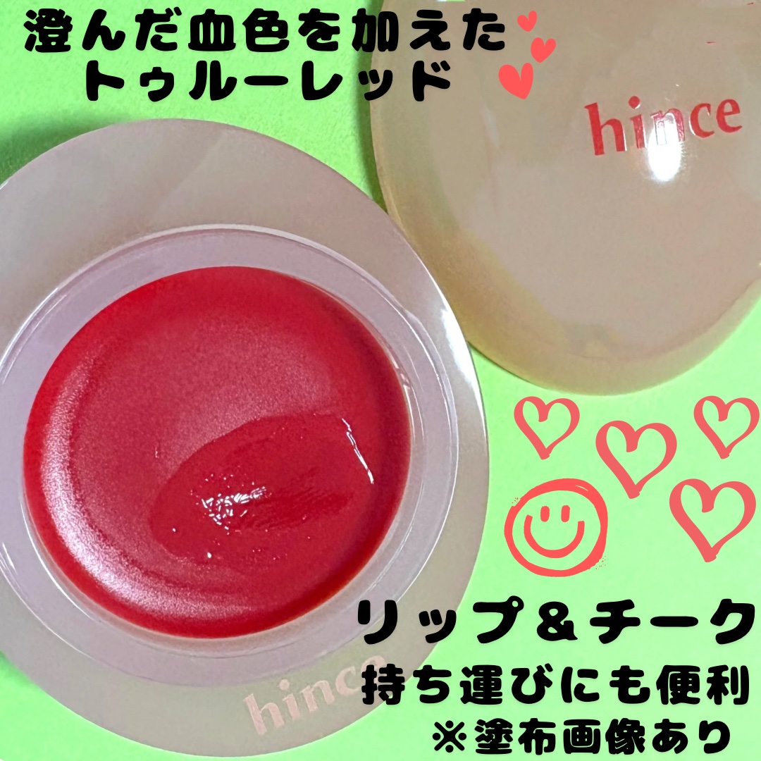 ロウグロウデューイーボール 04 フィーバーデュー/hince/リップバームを使ったクチコミ（1枚目）