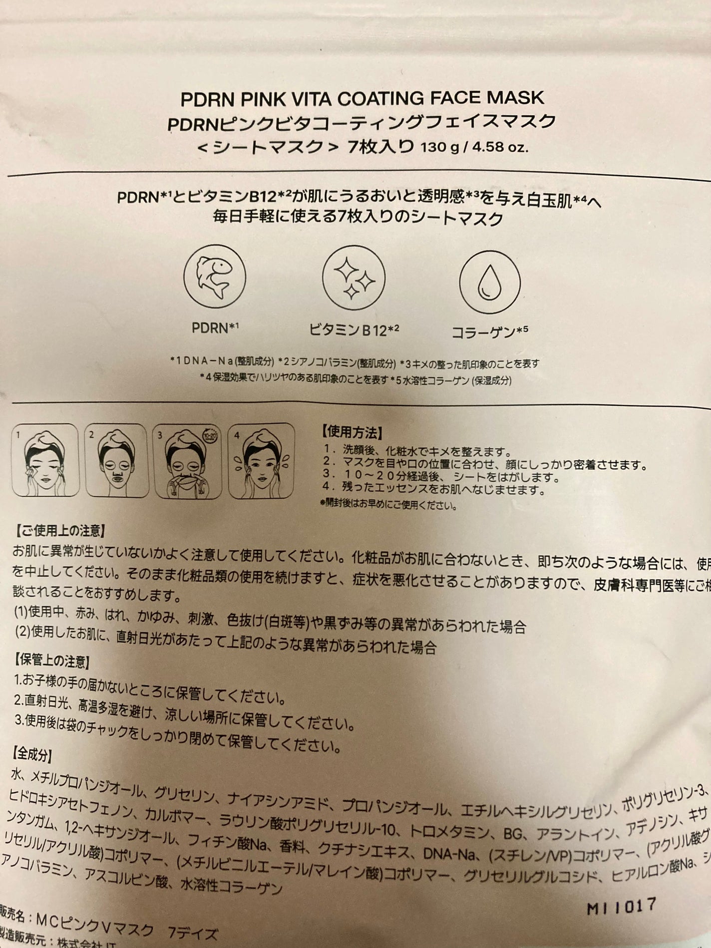 PDRNピンクビタコーティングマスク/MEDICUBE/シートマスク・パックを使ったクチコミ(4枚目)