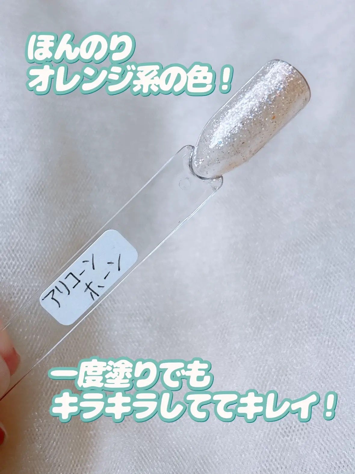 パル カラージェル/キャンドゥ/ジェルネイルを使ったクチコミ(4枚目)