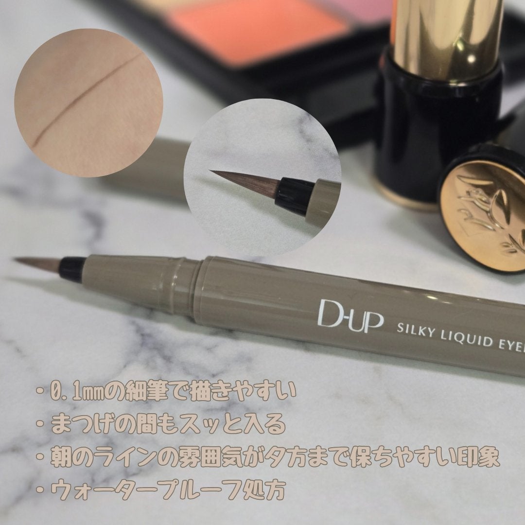 シルキーリキッドアイライナーWP/D-UP/リキッドアイライナーを使ったクチコミ(2枚目)