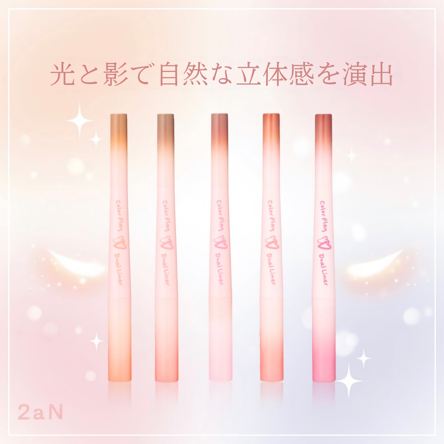 カラープレイデュアルライナー/2aN/スティックアイシャドウを使ったクチコミ(1枚目)