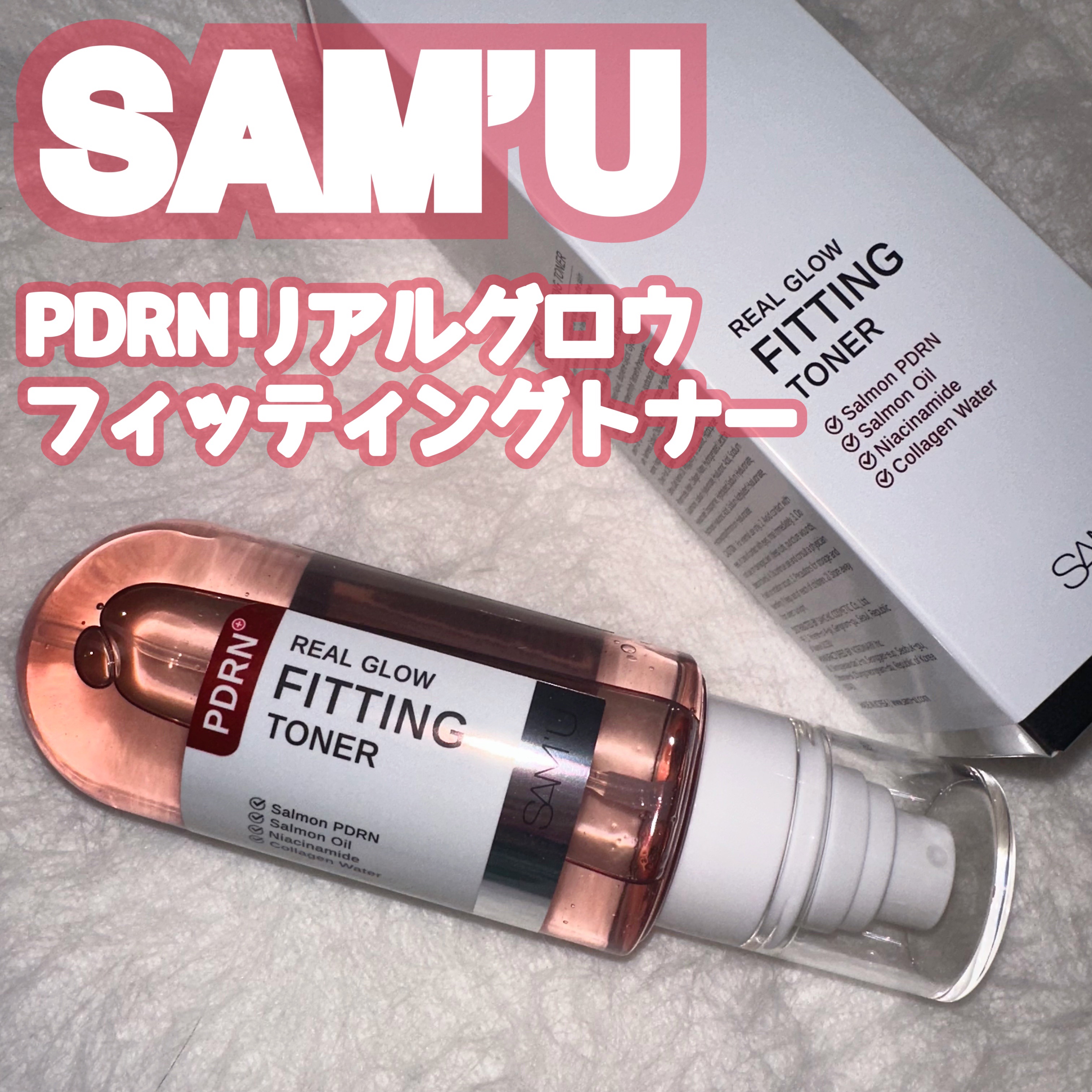 PDRNリアルグロウフィッティングトナー/SAM'U/ミスト状化粧水を使ったクチコミ（1枚目）