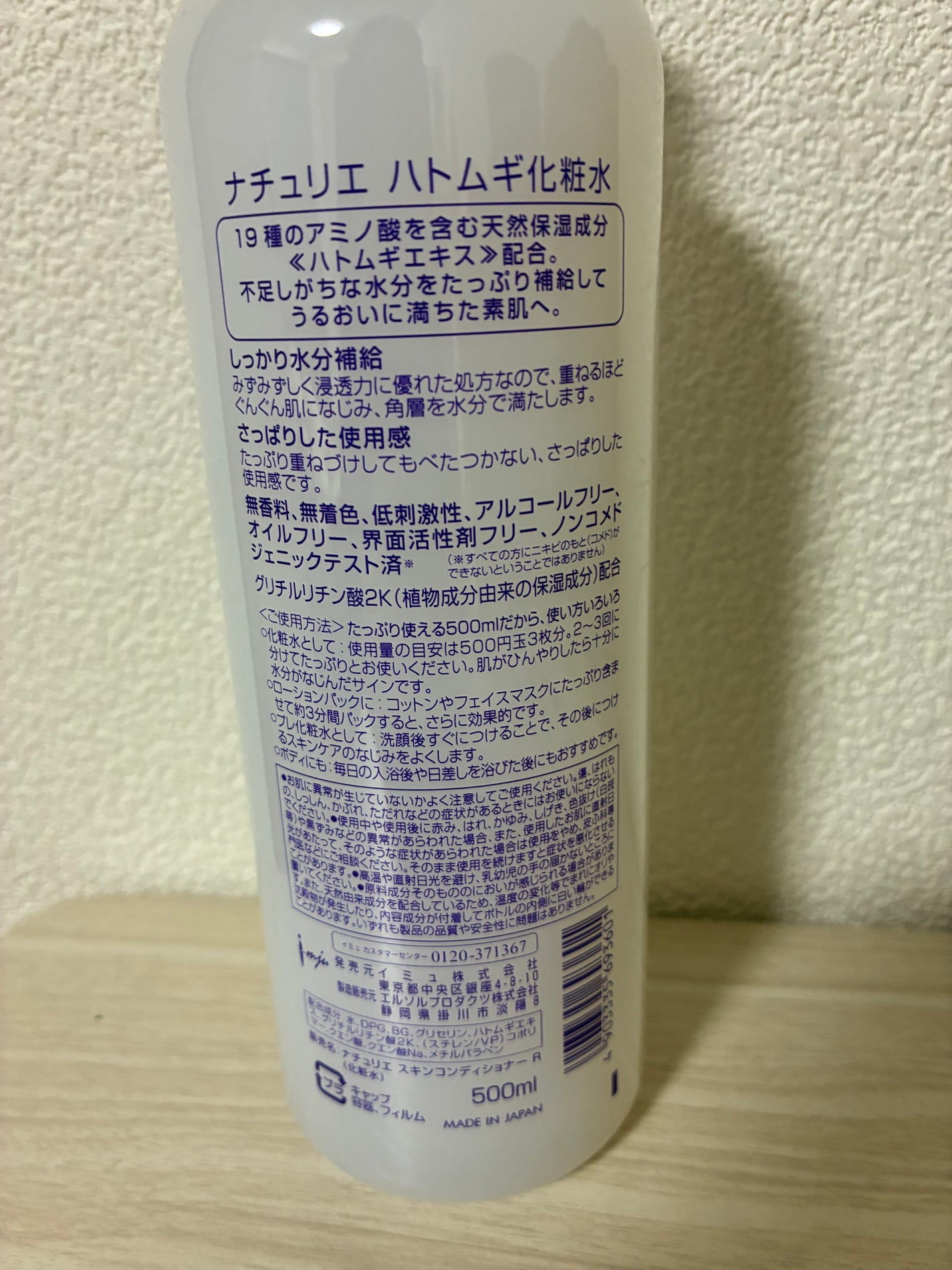 ããã ã®åç²§æ°Ž(ããã¥ãªãš ã¹ãã³ã³ã³ãã£ã·ã§ã㌠R )/ããã¥ãªãš/åç²§æ°Žã䜿ã£ãã¯ãã³ãïŒ2æç®ïŒ