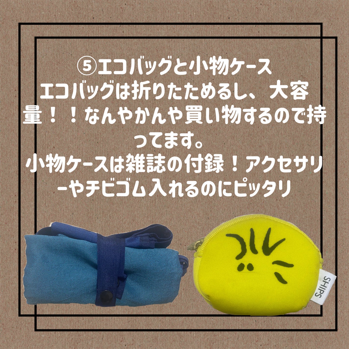 ひかり on LIPS 「あんにょん(*´︶`*)ノひかりです。今回は、カバンの中身紹介..」(6枚目)