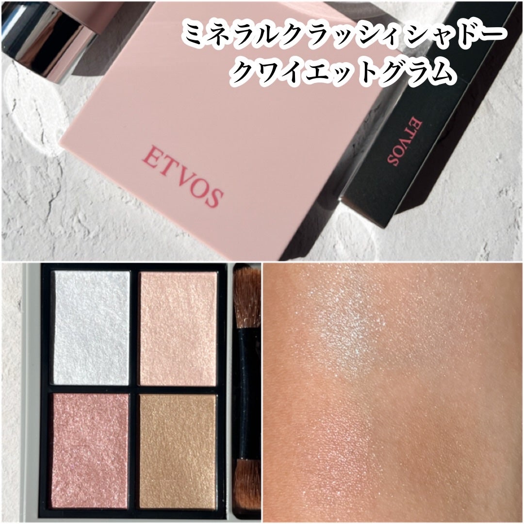 2025 ホリデーコフレ/エトヴォス/メイクアップキットを使ったクチコミ(4枚目)