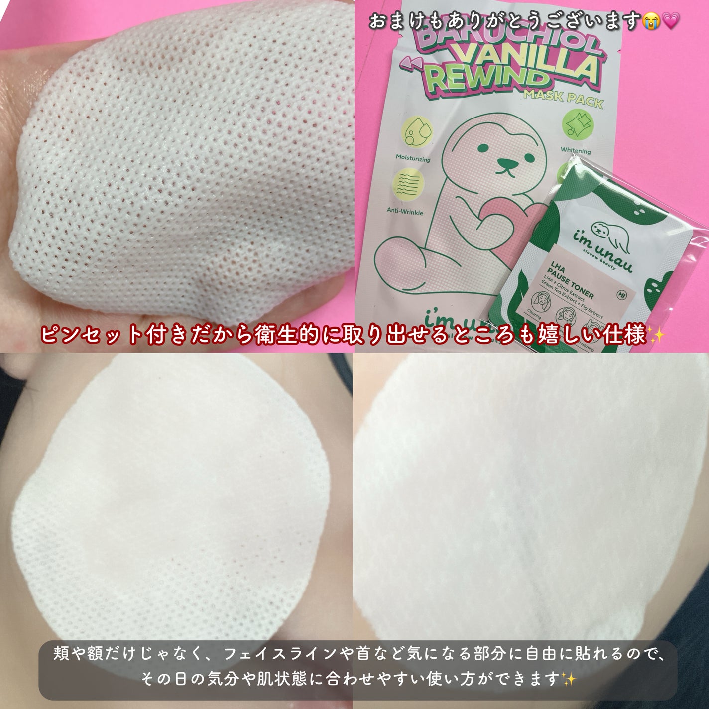 セラ ヒアルロニック ポーズ クーリングパッド/i’m unau/トナーパッドを使ったクチコミ(3枚目)