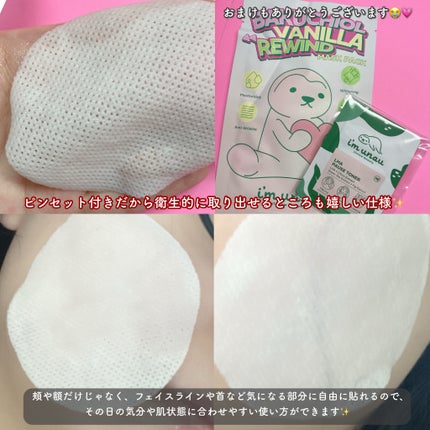 セラ ヒアルロニック ポーズ クーリングパッド/i’m unau/トナーパッドを使ったクチコミ(3枚目)