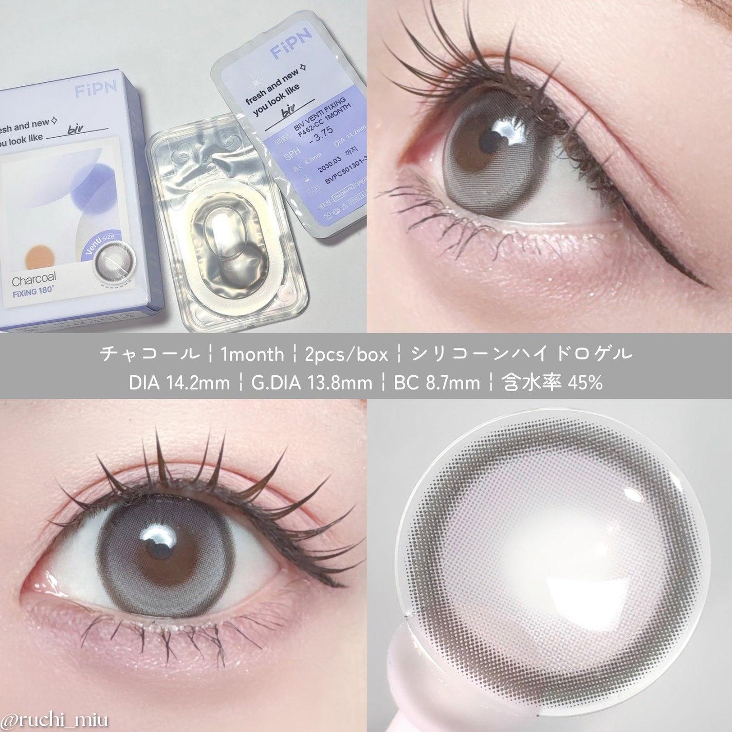 Biv/myfipn/1ヶ月(1MONTH)カラコンを使ったクチコミ(3枚目)
