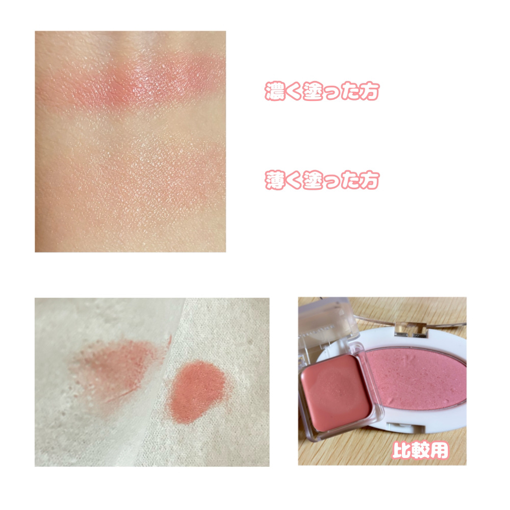 リップ ＆ チーク バーム/ちふれ/口紅を使ったクチコミ（2枚目）