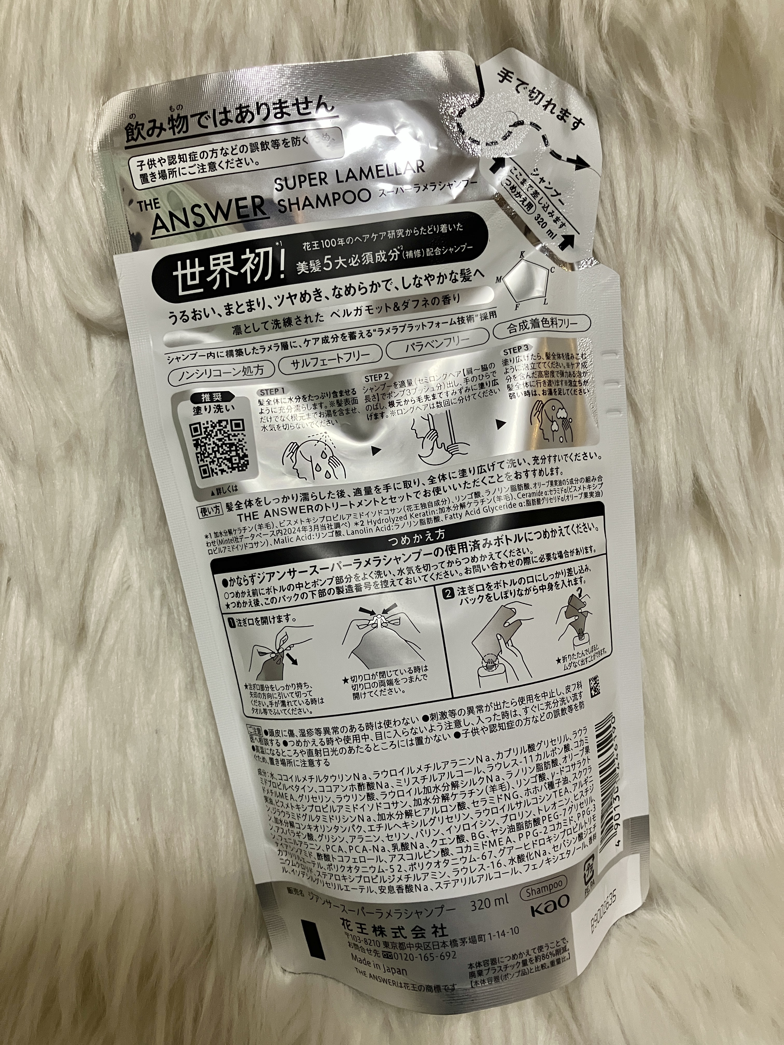 THE ANSWER スーパーラメラシャンプー つめかえ用 320ml/THE ANSWER/市販シャンプーを使ったクチコミ（2枚目）