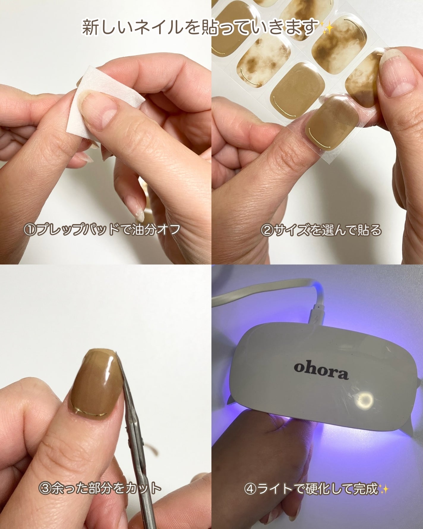 セミキュアジェルネイル(ハンド)/ohora/ネイルシールを使ったクチコミ(6枚目)