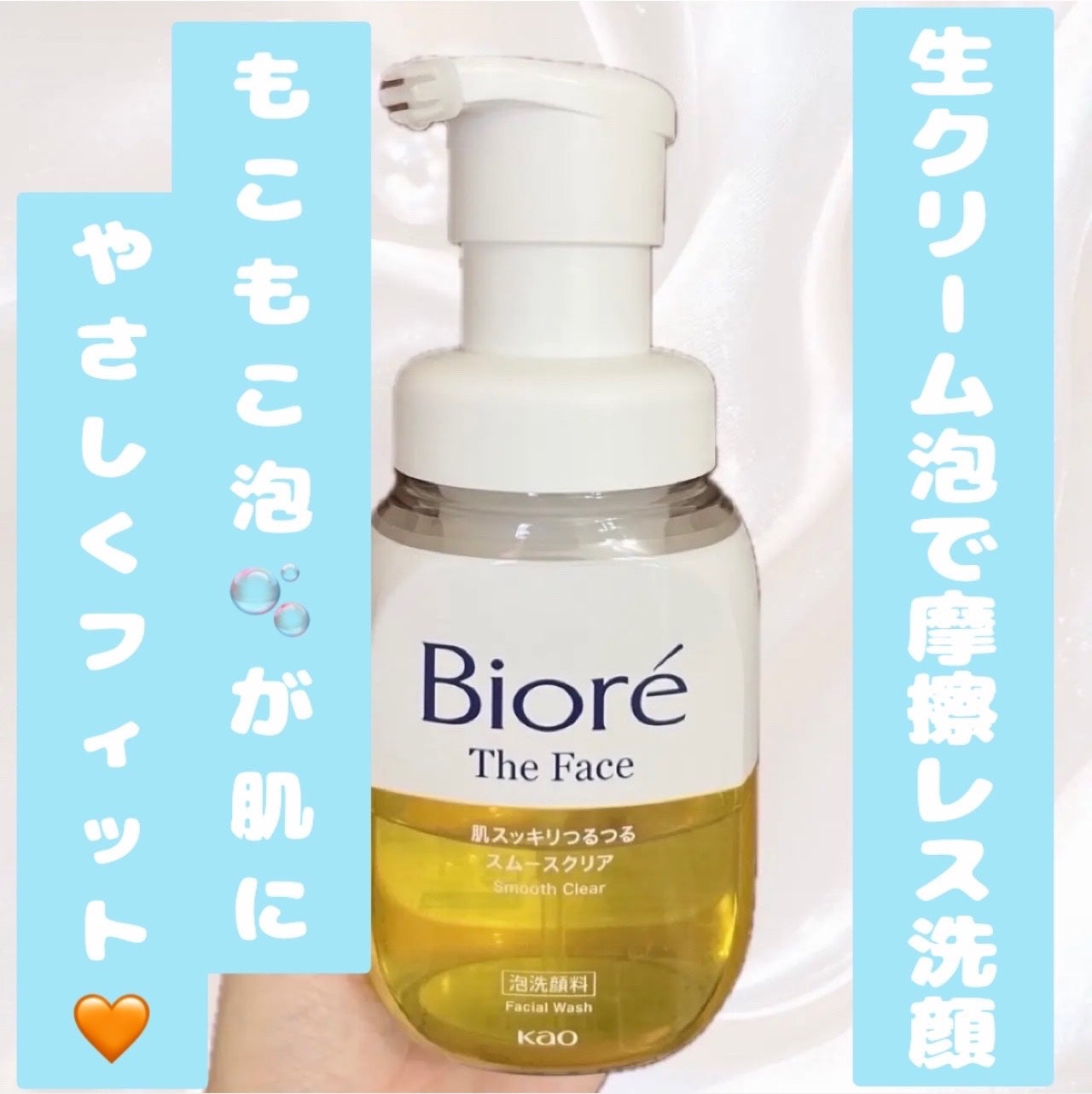 ビオレ ザフェイス 泡洗顔料 スムースクリア/ビオレ/泡洗顔を使ったクチコミ(1枚目)