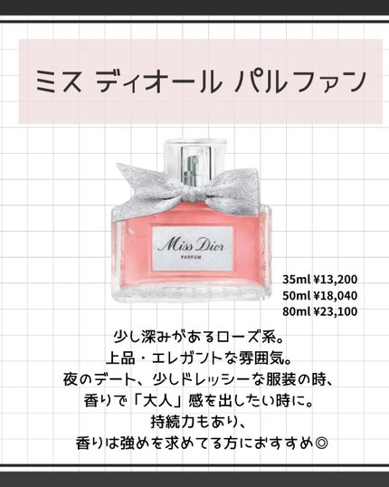 プワゾン オードゥ トワレ/Dior/香水(レディース)を使ったクチコミ(2枚目)