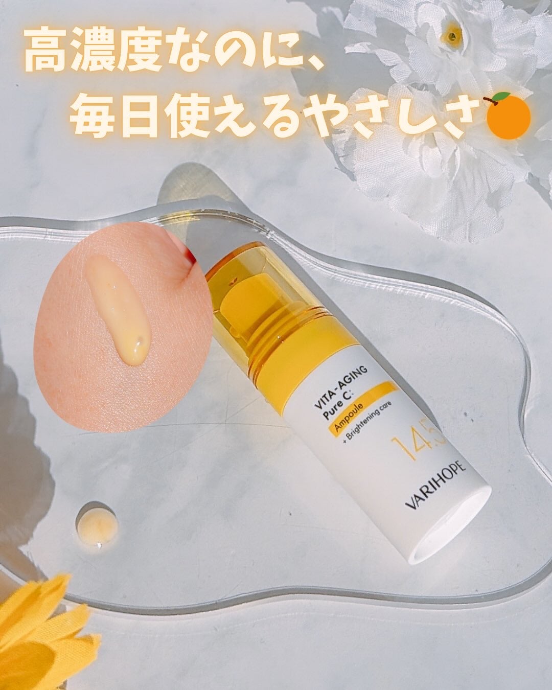 第2世代 ビタエイジングピュアC 美容液 /VARI:HOPE/美容液を使ったクチコミ(3枚目)