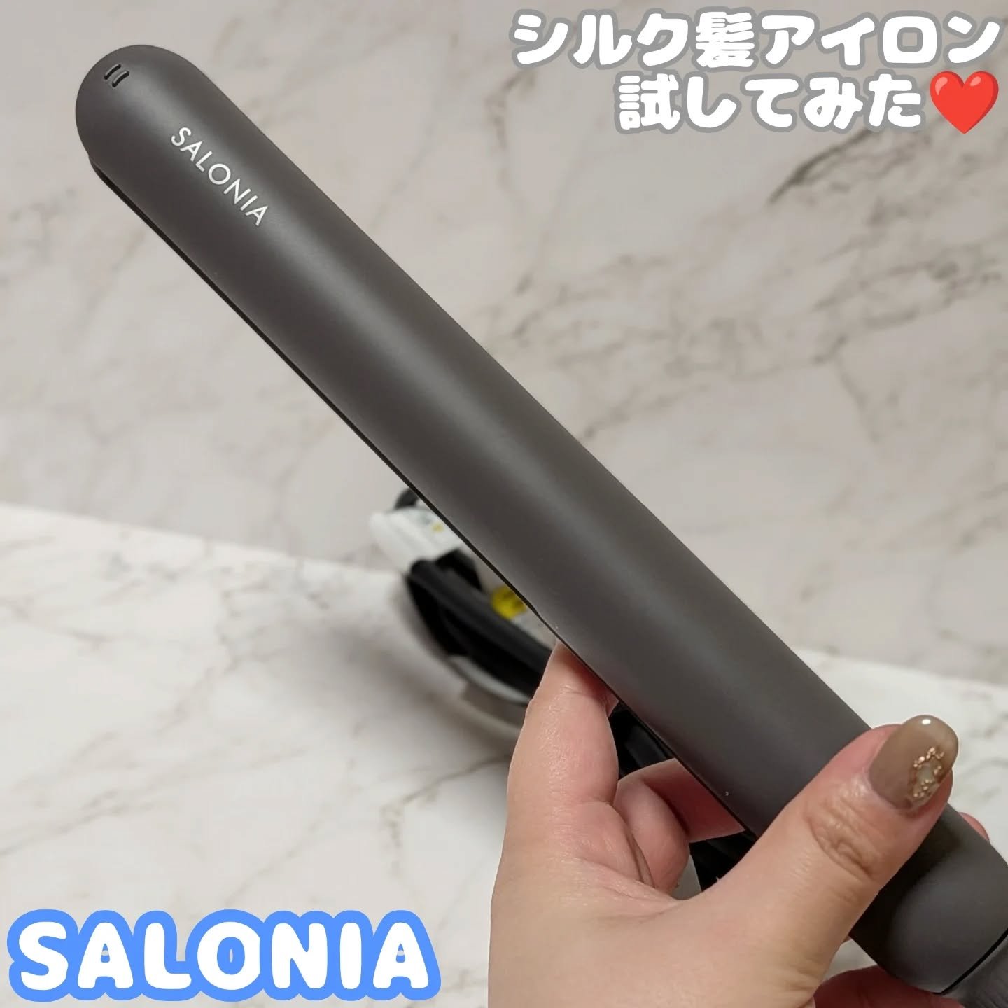 スムースシャイン ストレートヘアアイロン/SALONIA/ストレートアイロンを使ったクチコミ（1枚目）