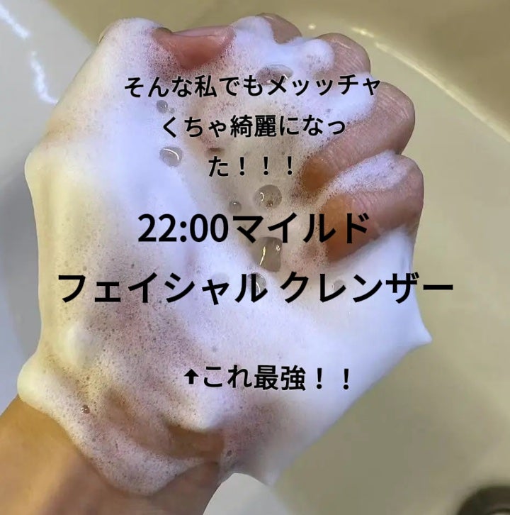 アネトス マイルド フェイシャル クレンザー/Anetos/洗顔フォームを使ったクチコミ(5枚目)