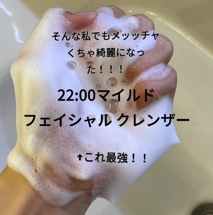 アネトス マイルド フェイシャル クレンザー/Anetos/洗顔フォームを使ったクチコミ(5枚目)