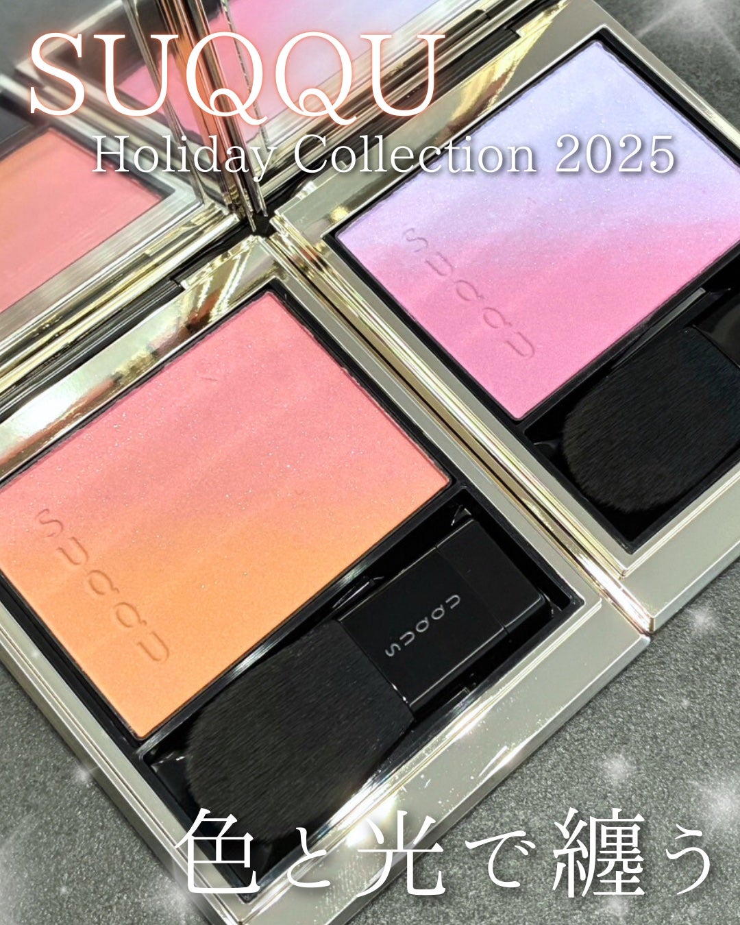 ブラーリング カラー ブラッシュ/SUQQU/パウダーチークを使ったクチコミ(1枚目)