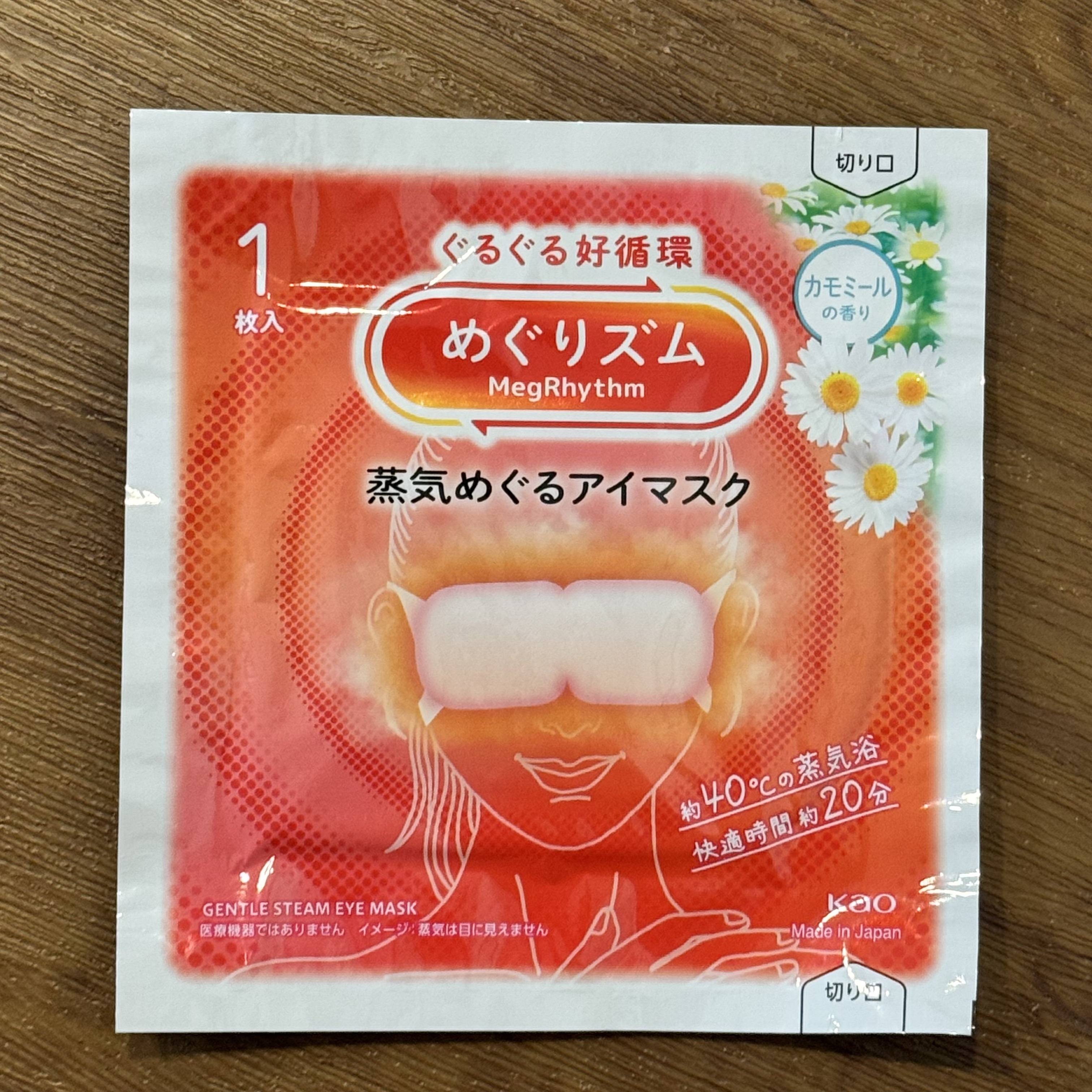 めぐりズム 蒸気めぐるアイマスク ラベンダーの香り/めぐりズム/ホットアイマスクを使ったクチコミ（3枚目）